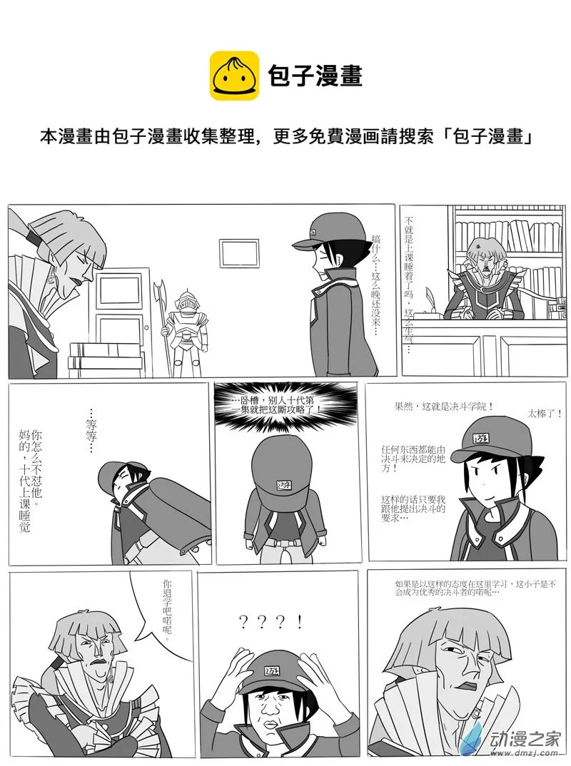 第一回合 第1页