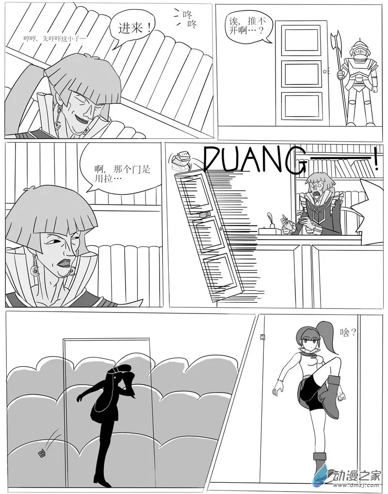 第一回合 第2页