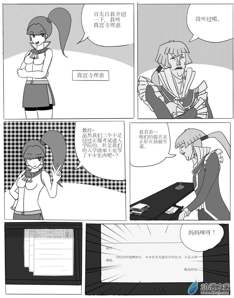 第一回合 第4页