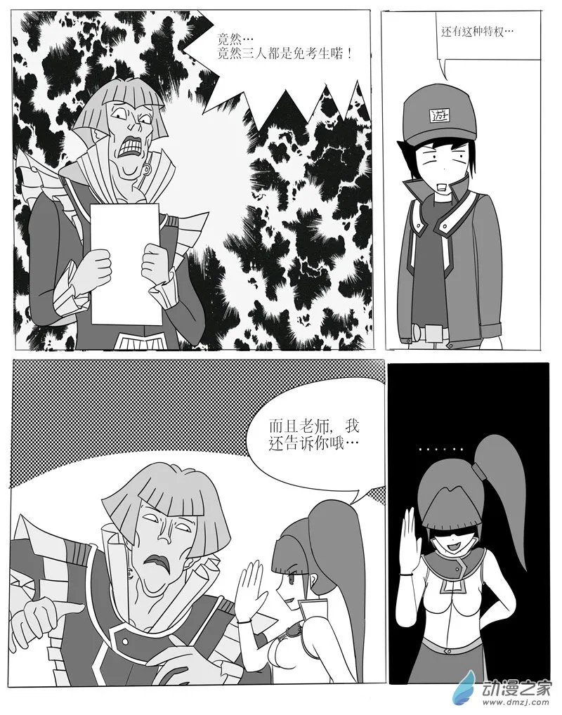 第一回合 第5页