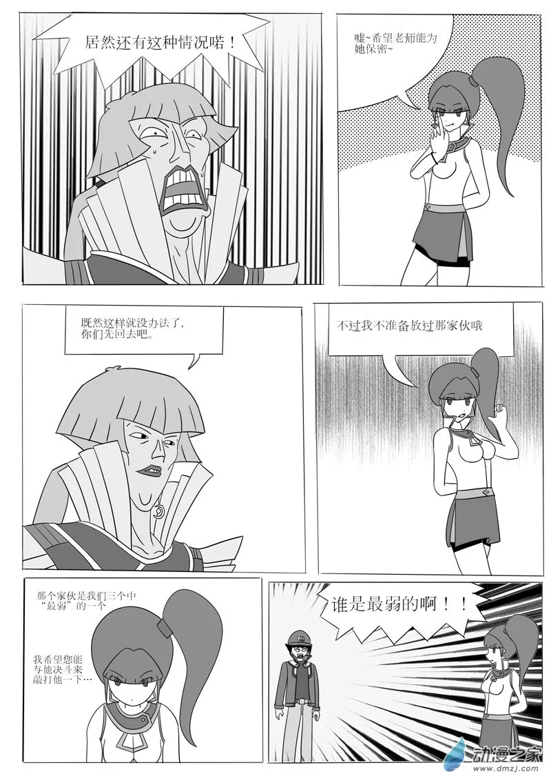 第一回合 第6页