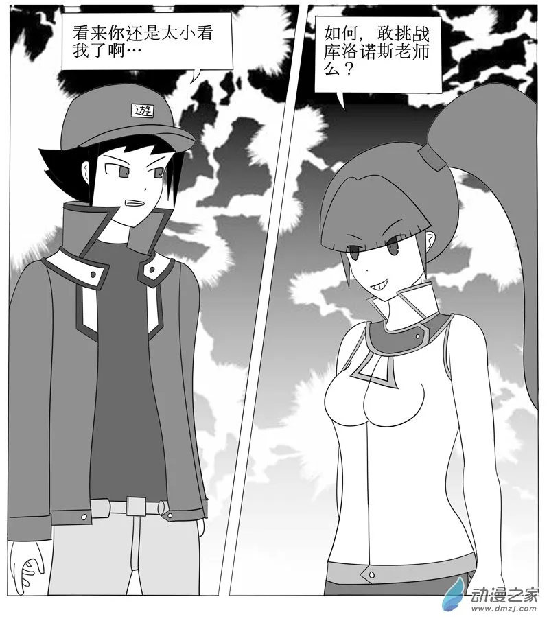 第一回合 第7页