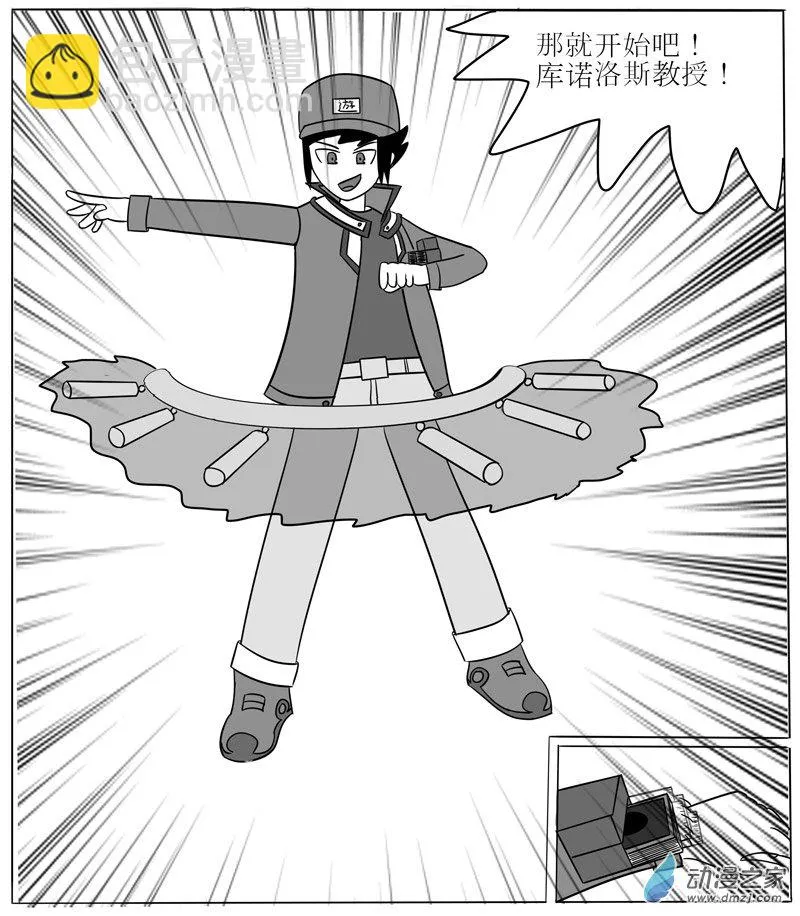 第一回合 第11页