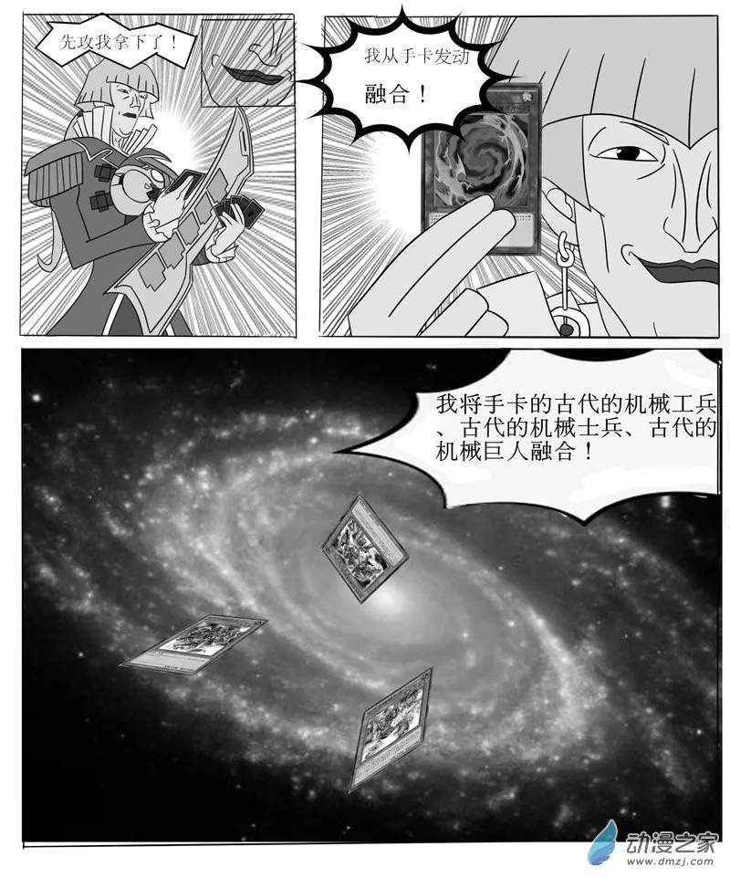 第一回合 第13页