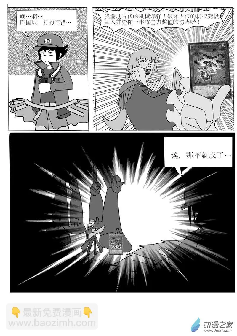 第一回合 第15页