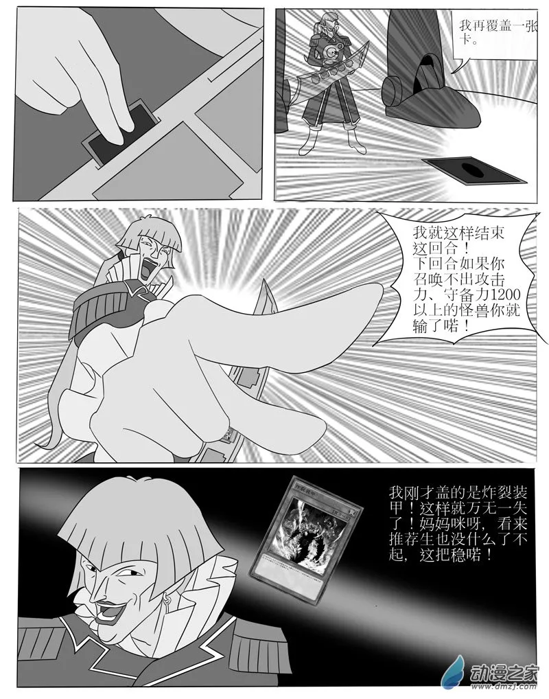 第一回合 第17页