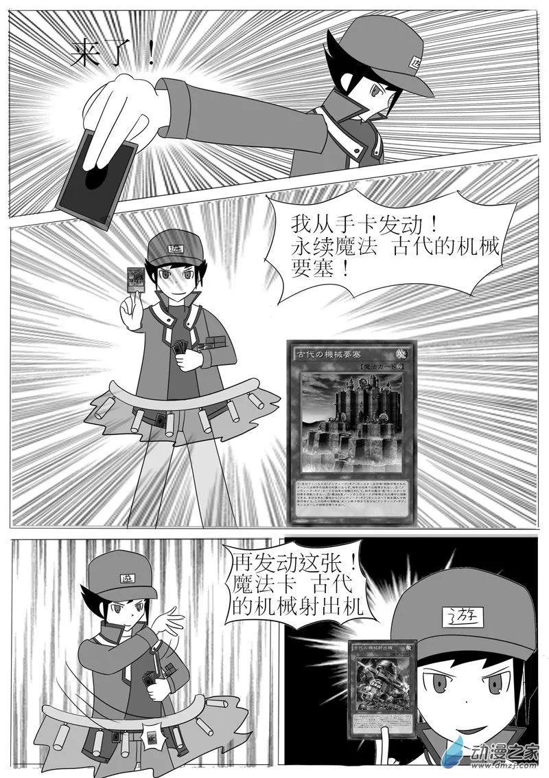 第一回合 第21页