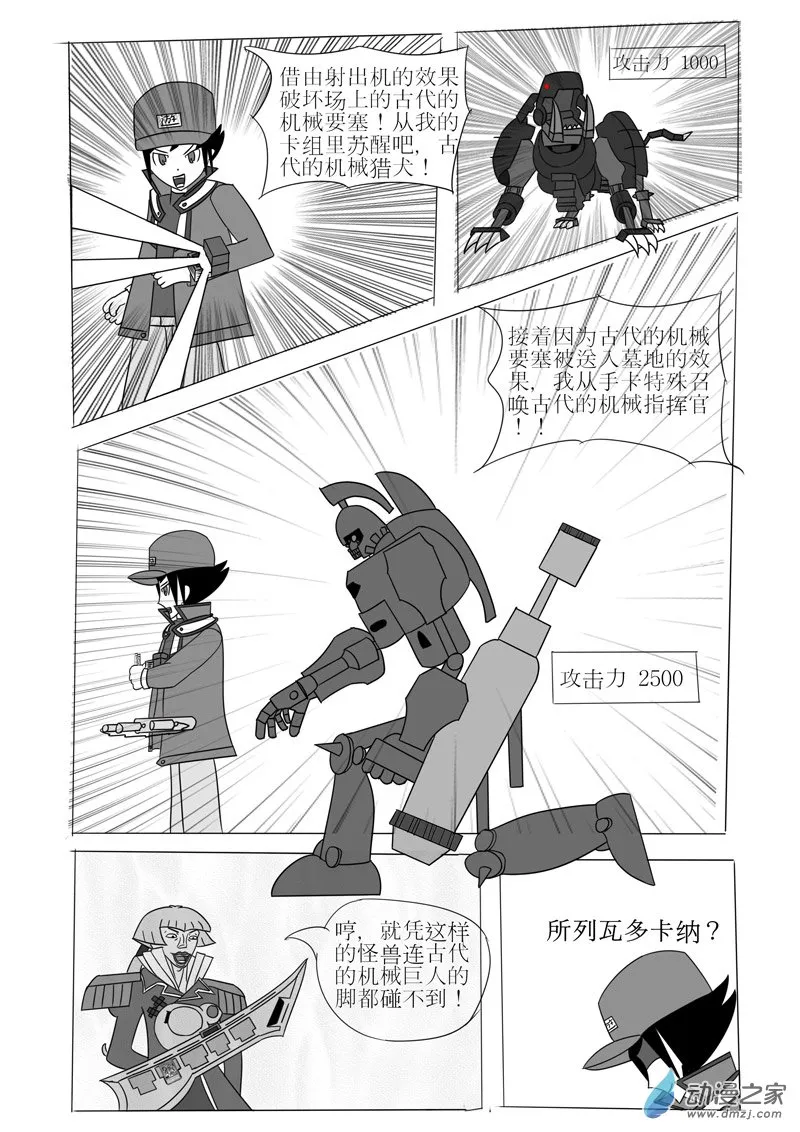 第一回合 第22页