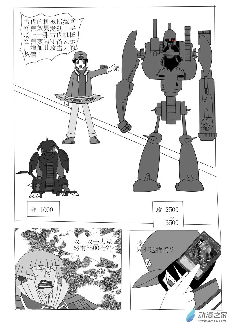 第一回合 第23页