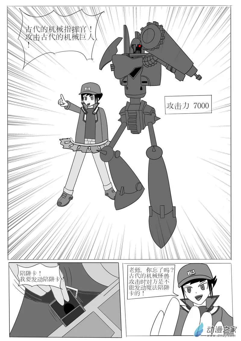 第一回合 第24页