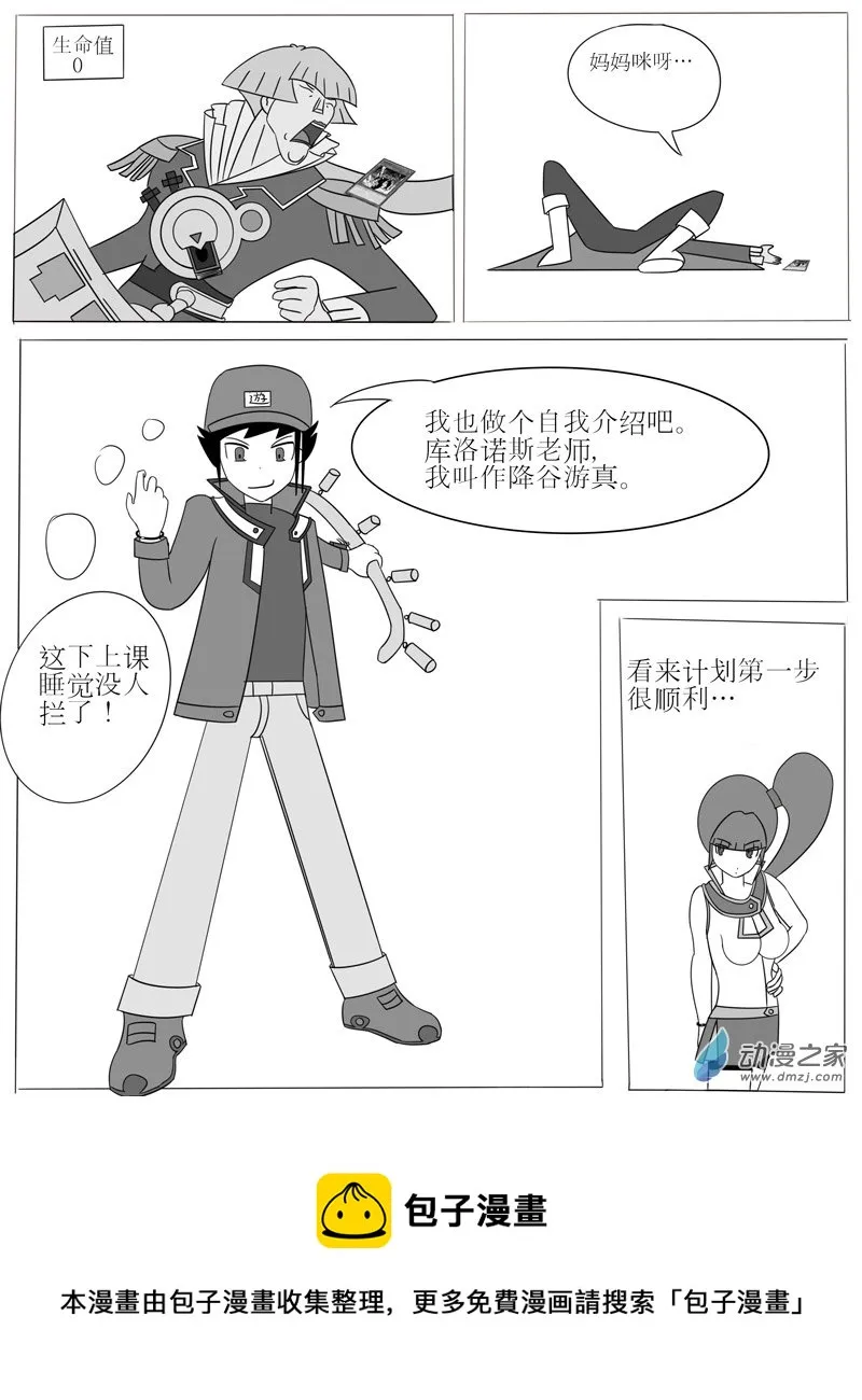 第一回合 第25页