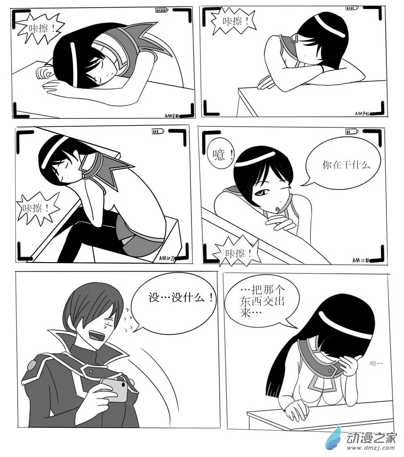 第二回合 第2页
