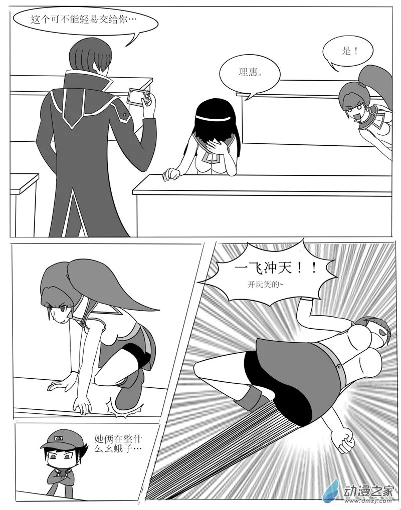 第二回合 第3页