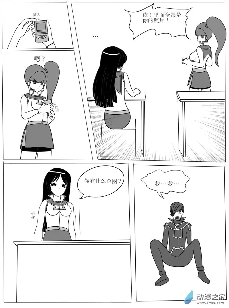 第二回合 第5页