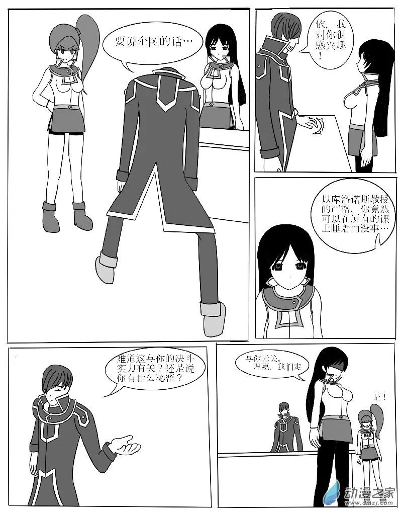 第二回合 第6页