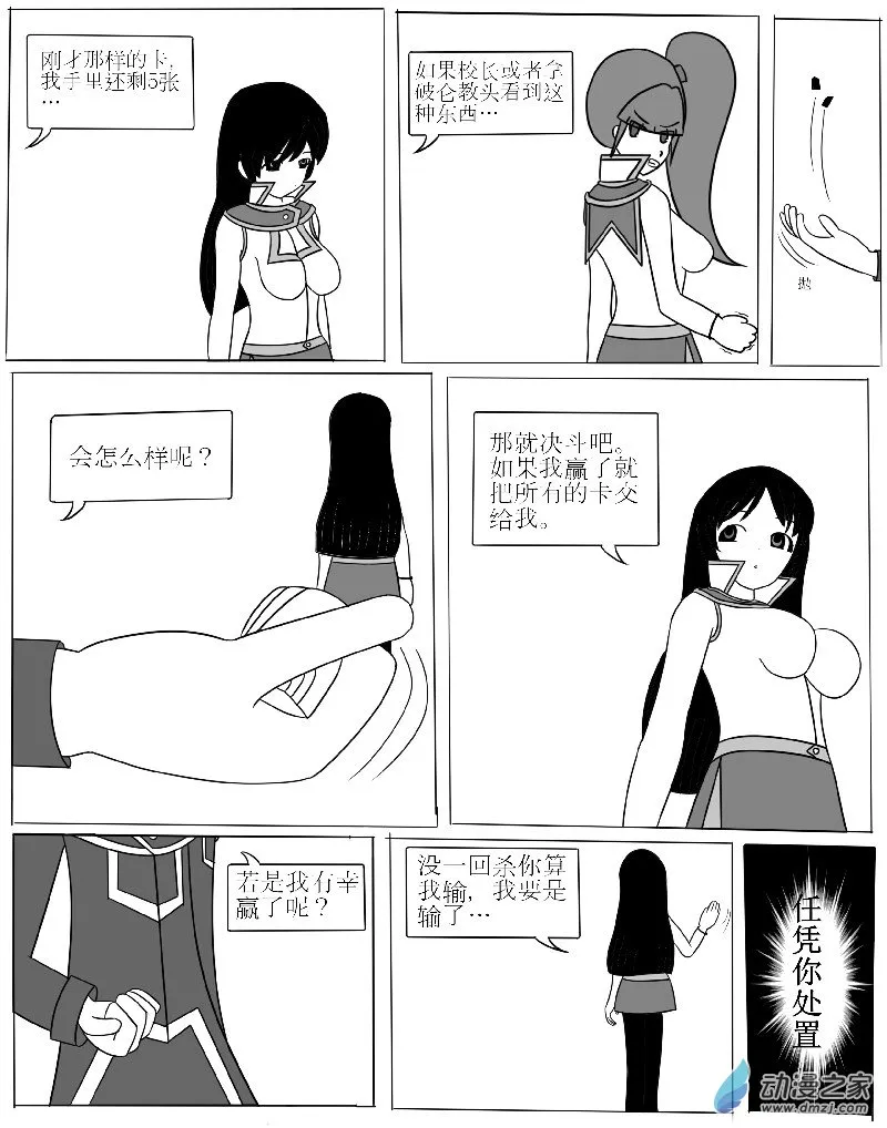 第二回合 第7页