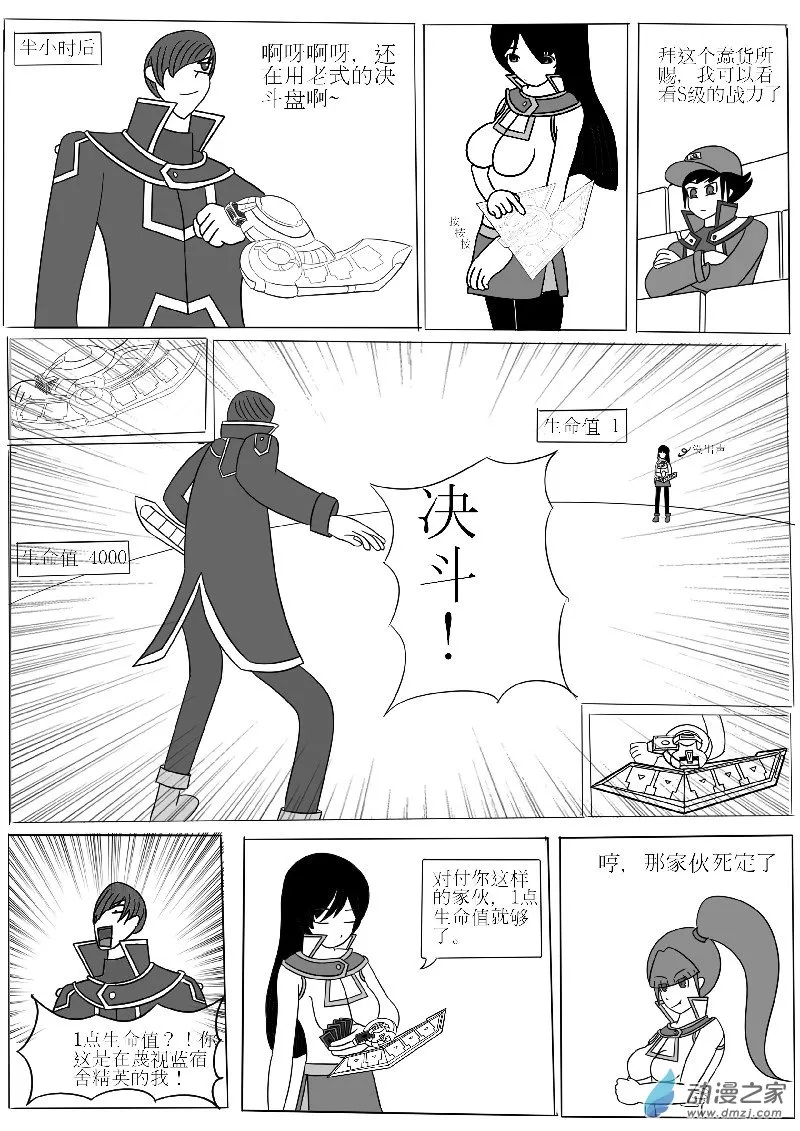 第二回合 第8页