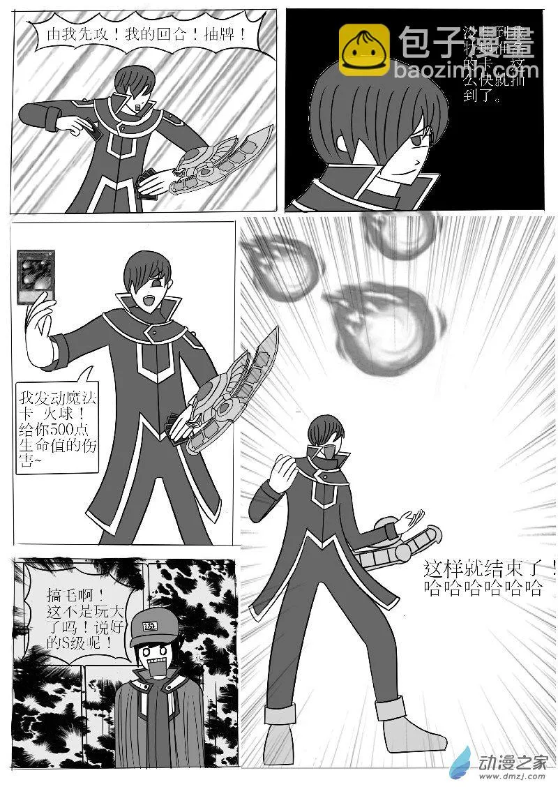 第二回合 第9页
