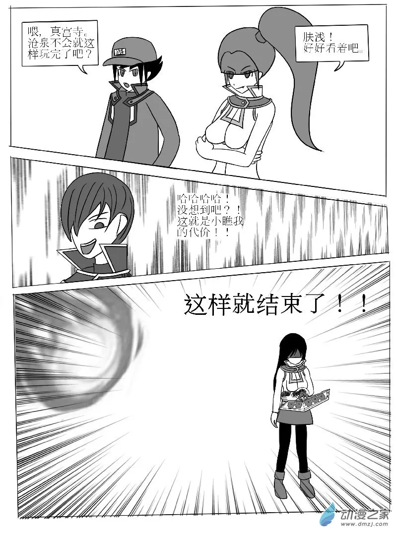第二回合 第10页
