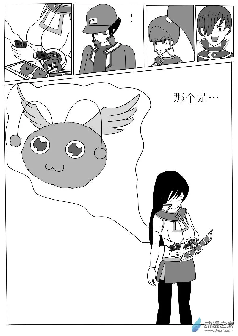 第二回合 第11页
