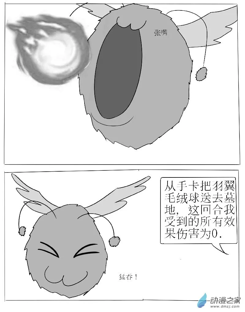 第二回合 第12页