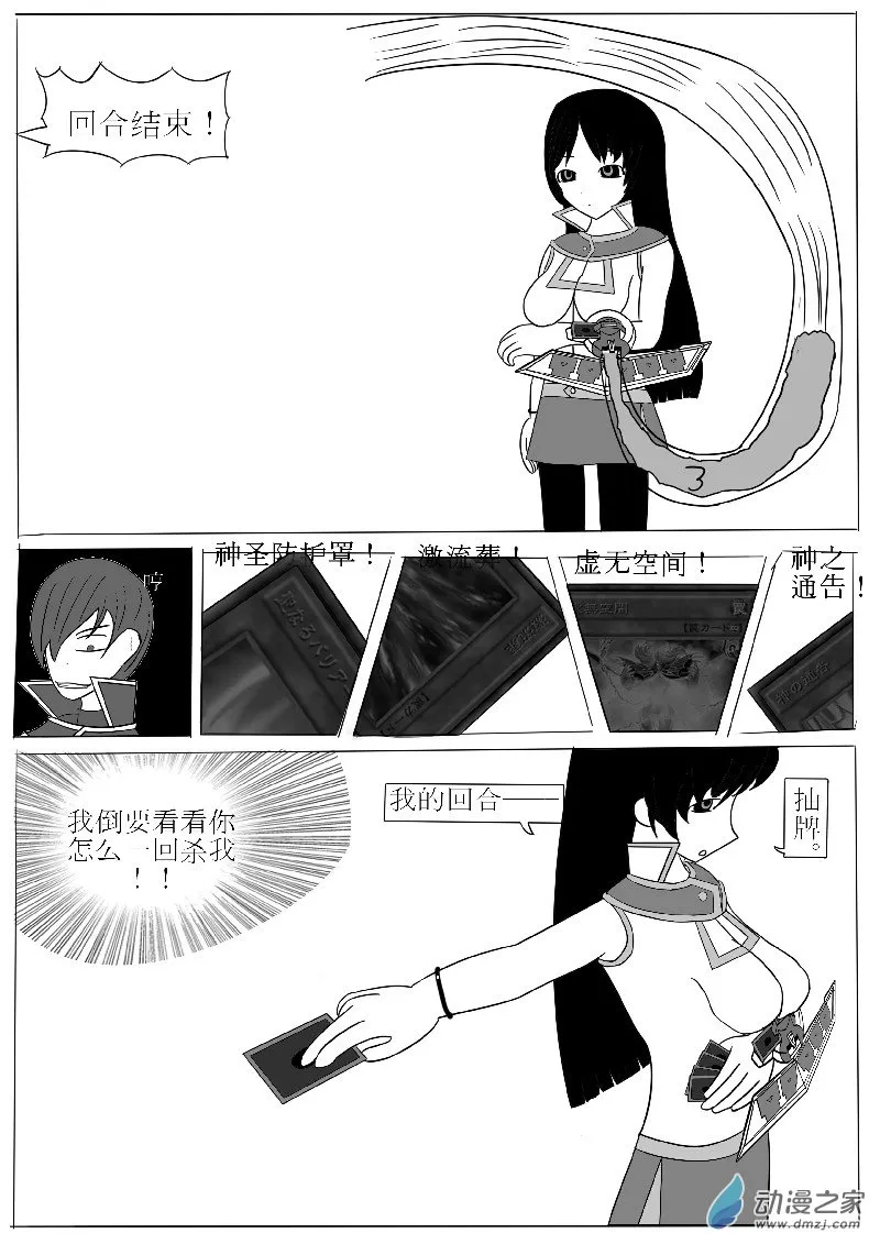 第二回合 第14页