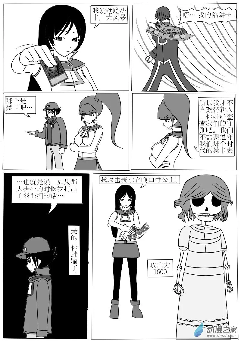 第二回合 第15页