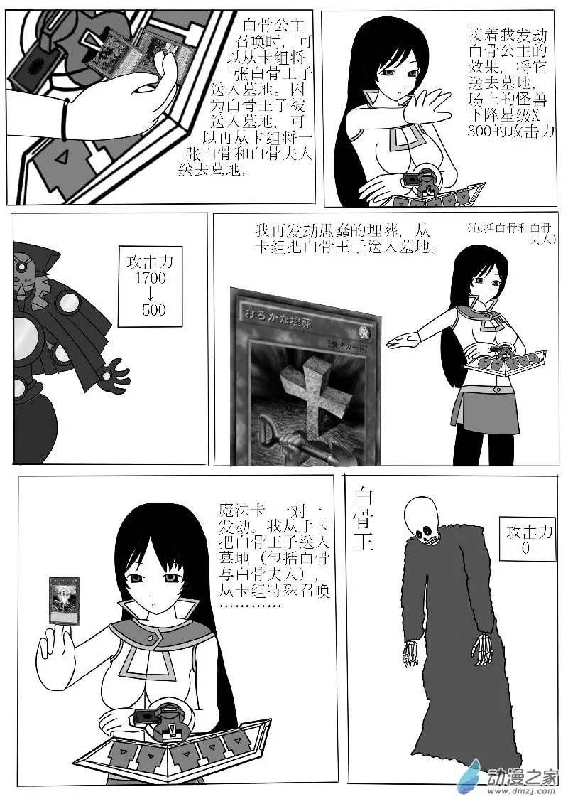 第二回合 第16页