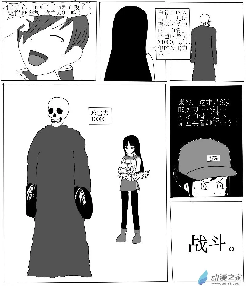 第二回合 第17页