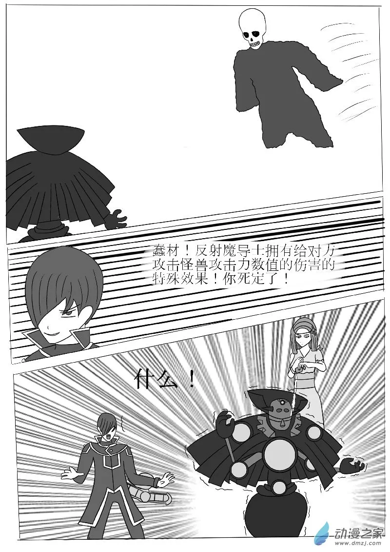 第二回合 第18页
