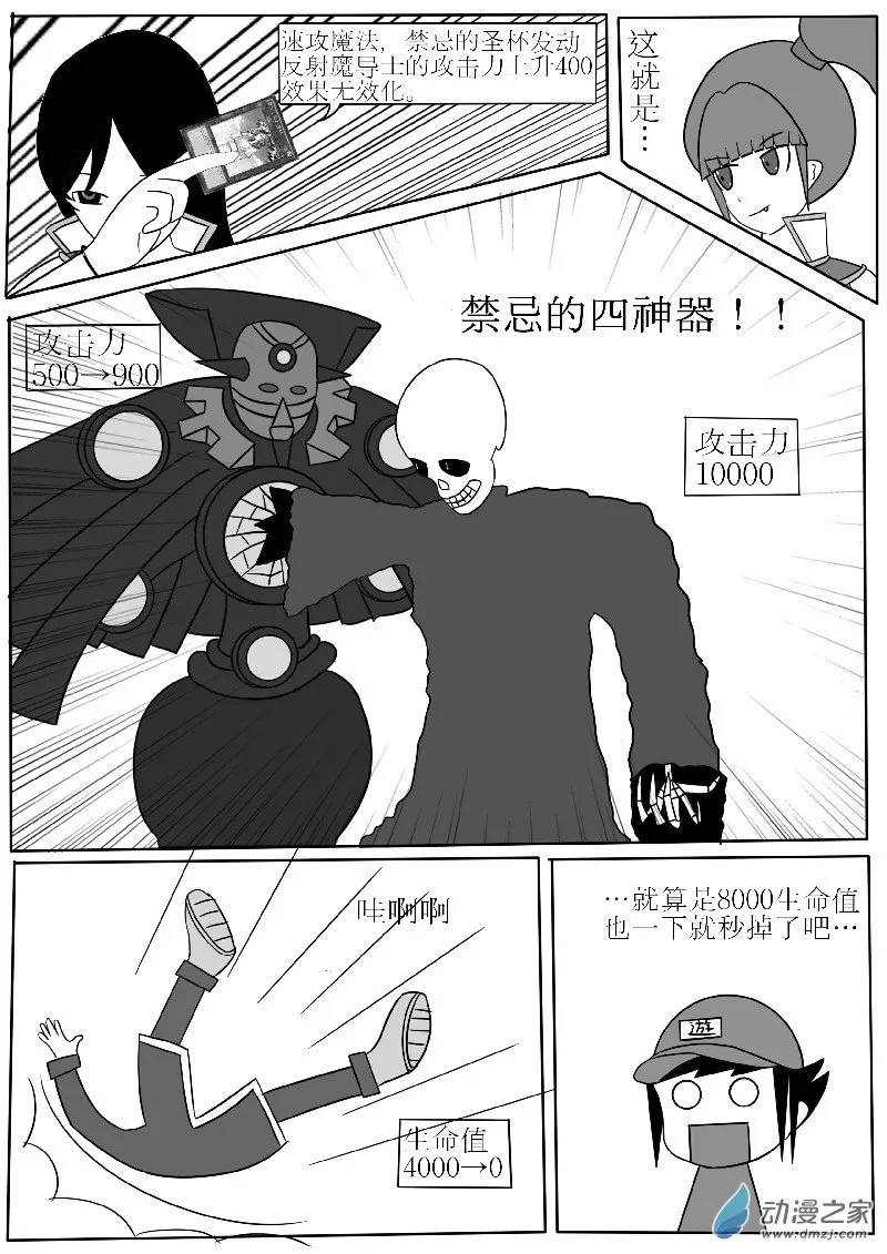 第二回合 第19页