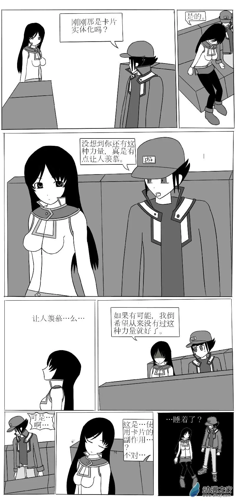 第二回合 第22页