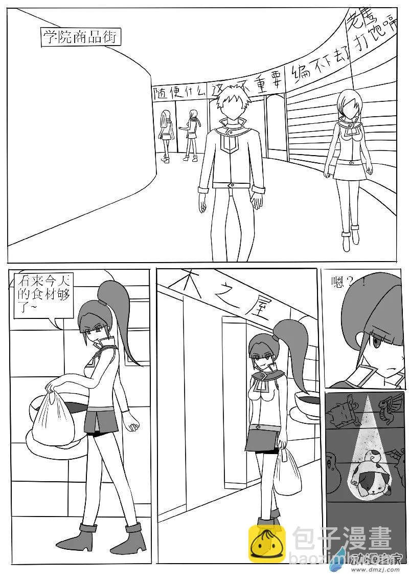 第三回合 第2页