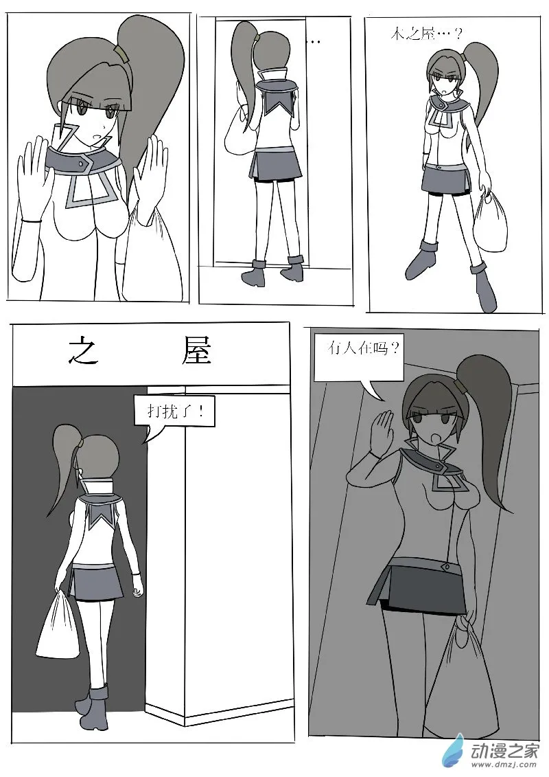第三回合 第3页