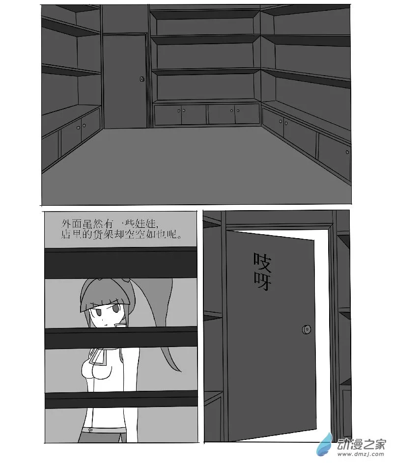第三回合 第4页