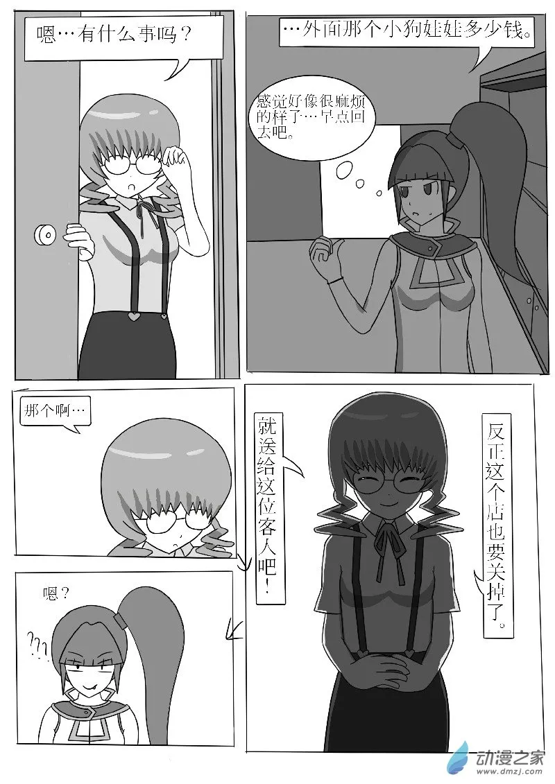 第三回合 第5页