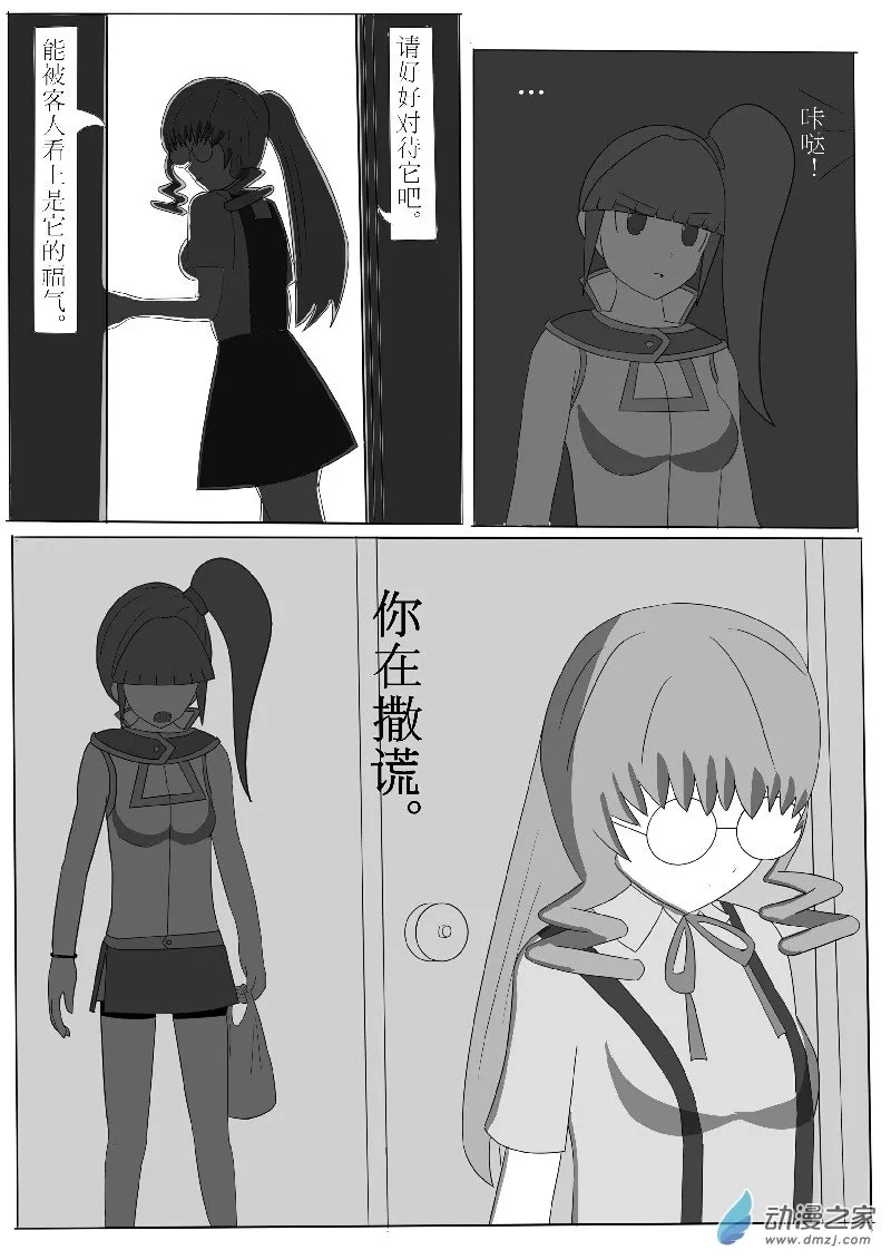 第三回合 第6页