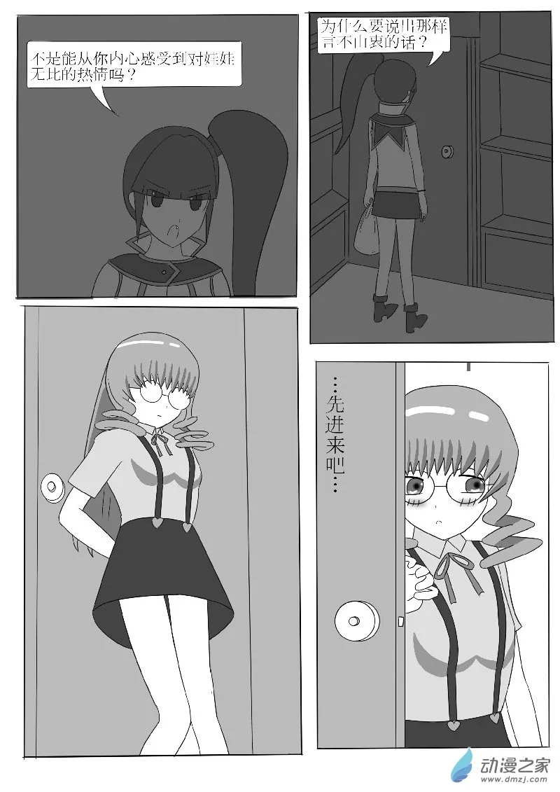 第三回合 第7页