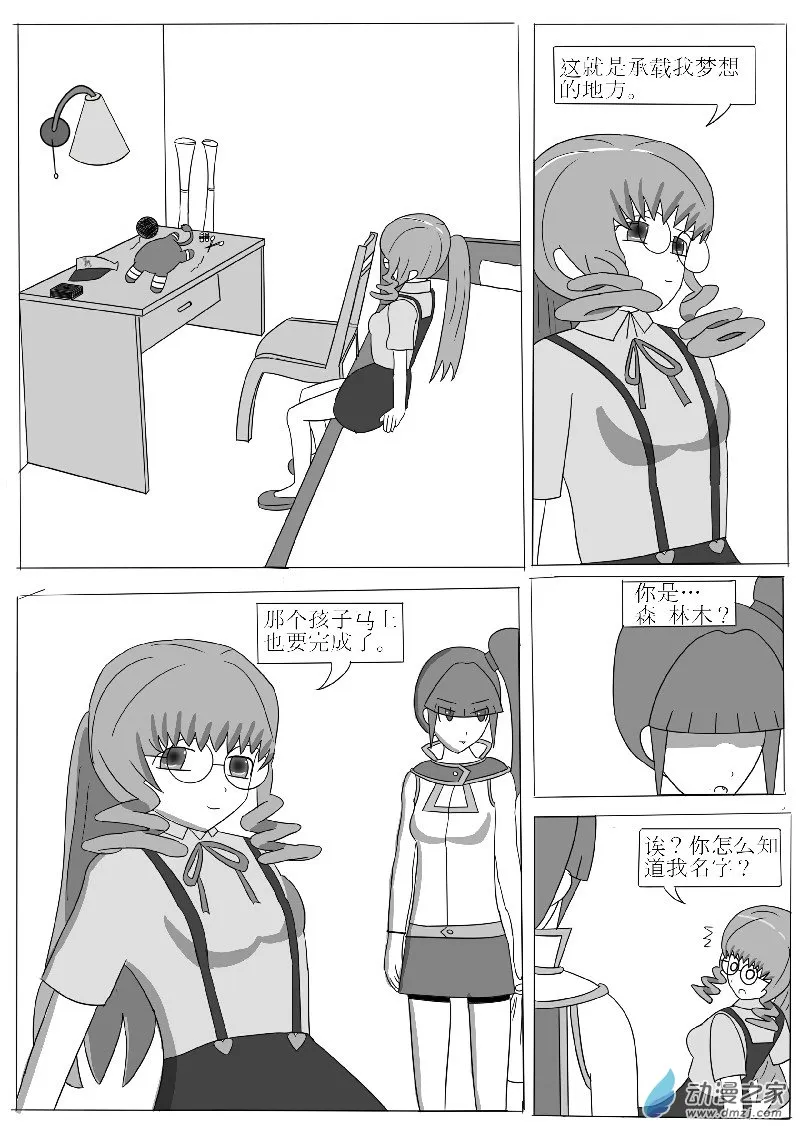 第三回合 第8页