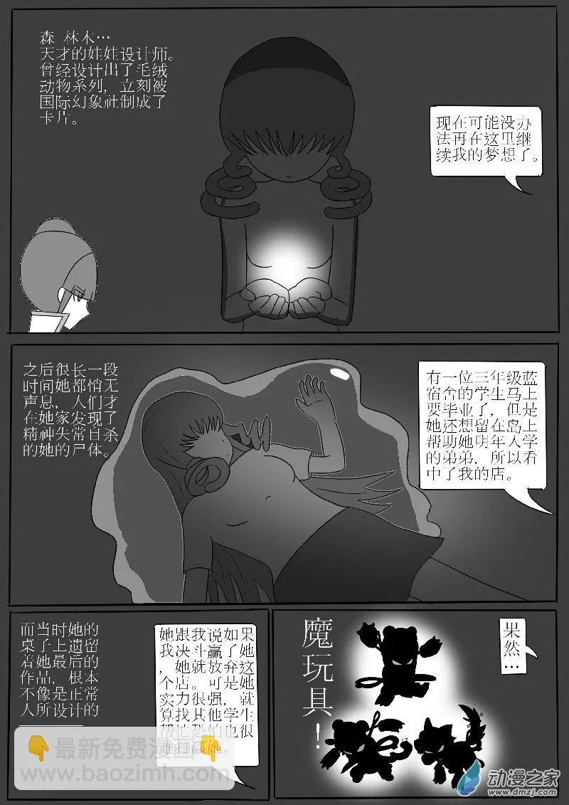 第三回合 第9页