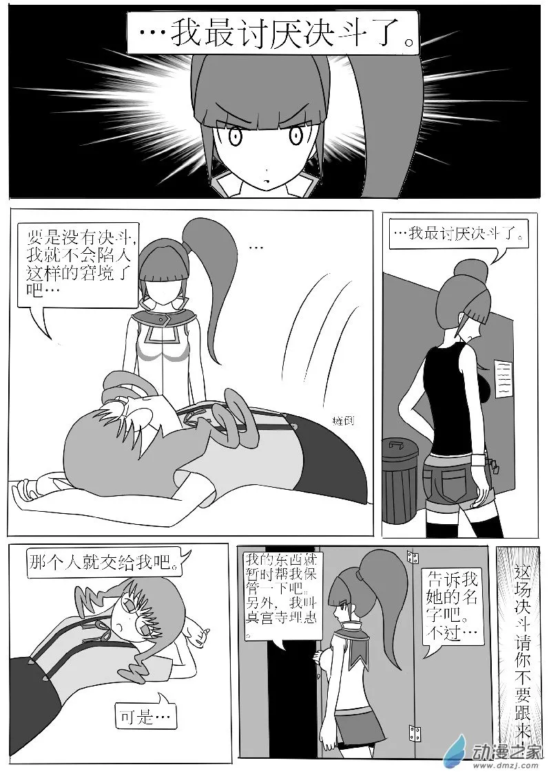 第三回合 第10页
