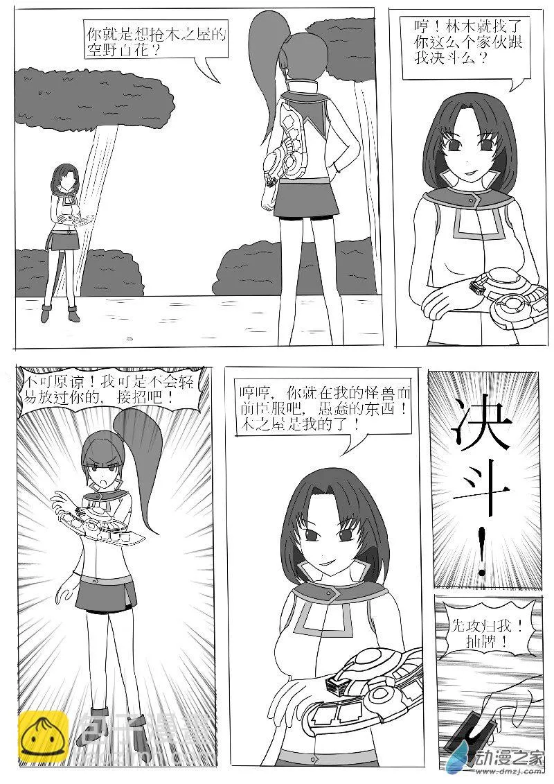 第三回合 第11页