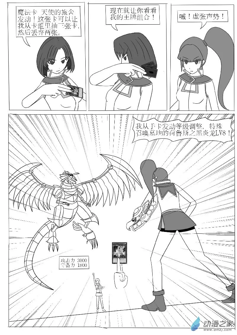 第三回合 第12页