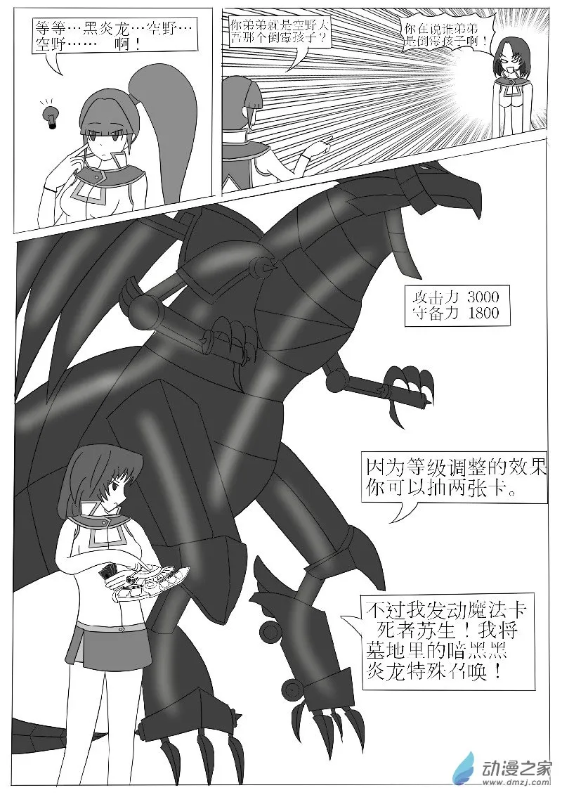 第三回合 第13页