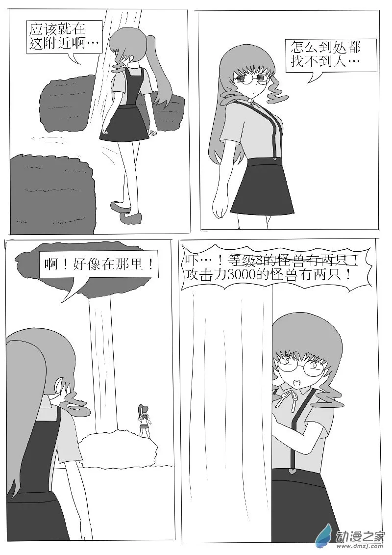 第三回合 第14页