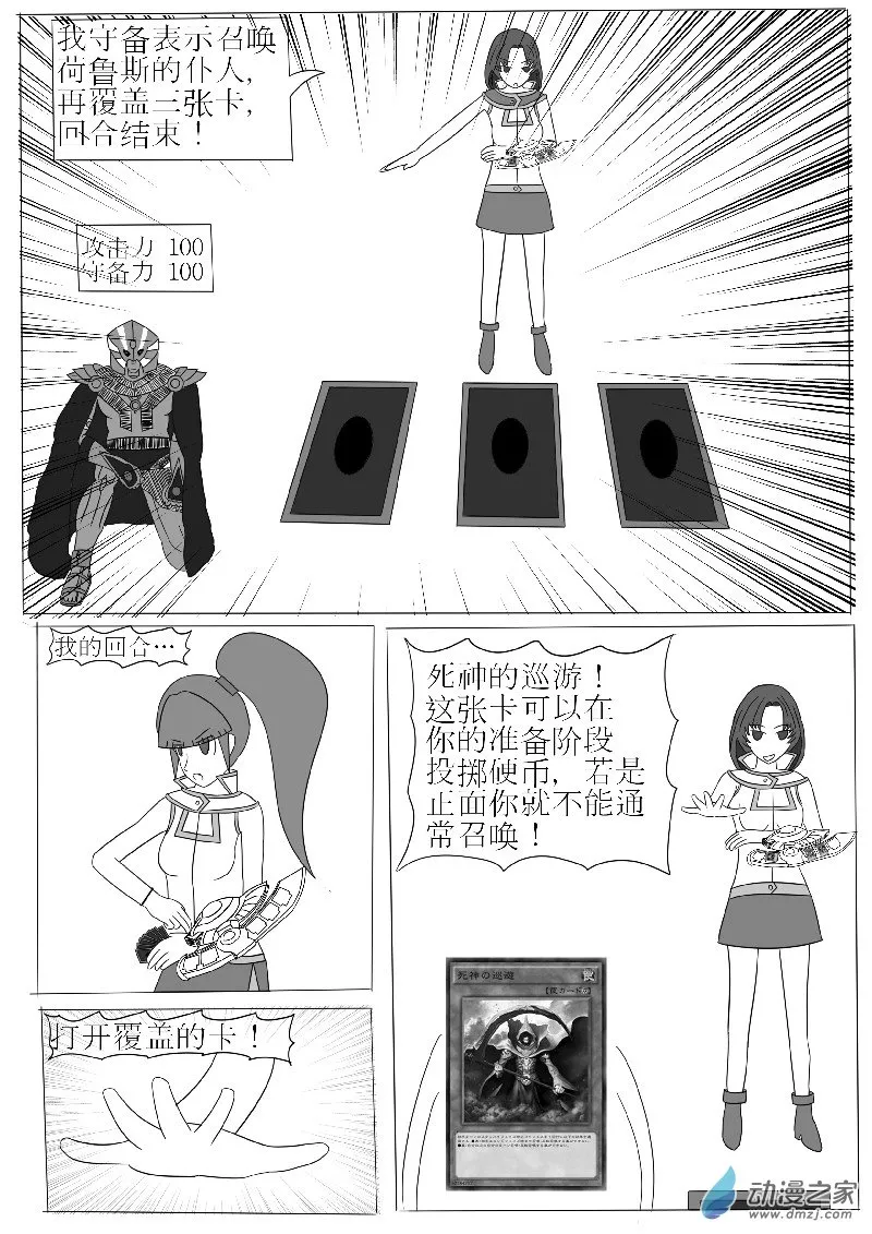 第三回合 第15页