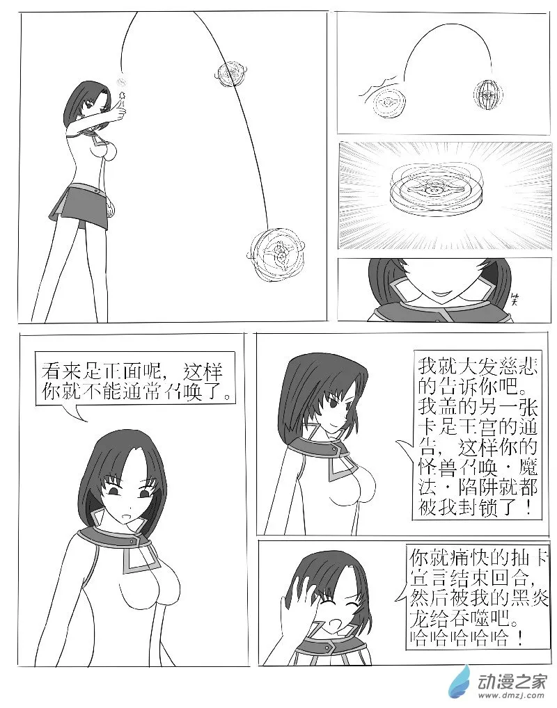 第三回合 第16页