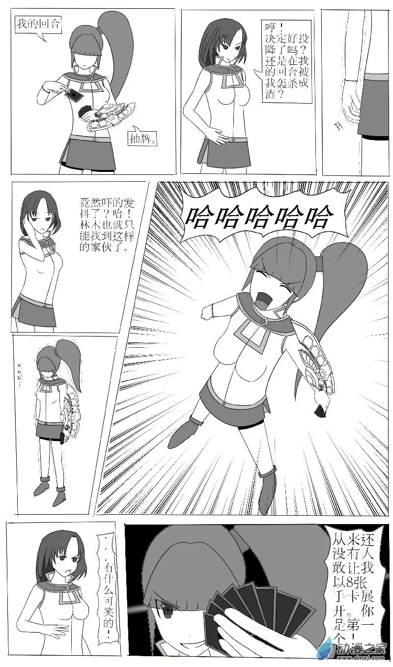 第三回合 第17页