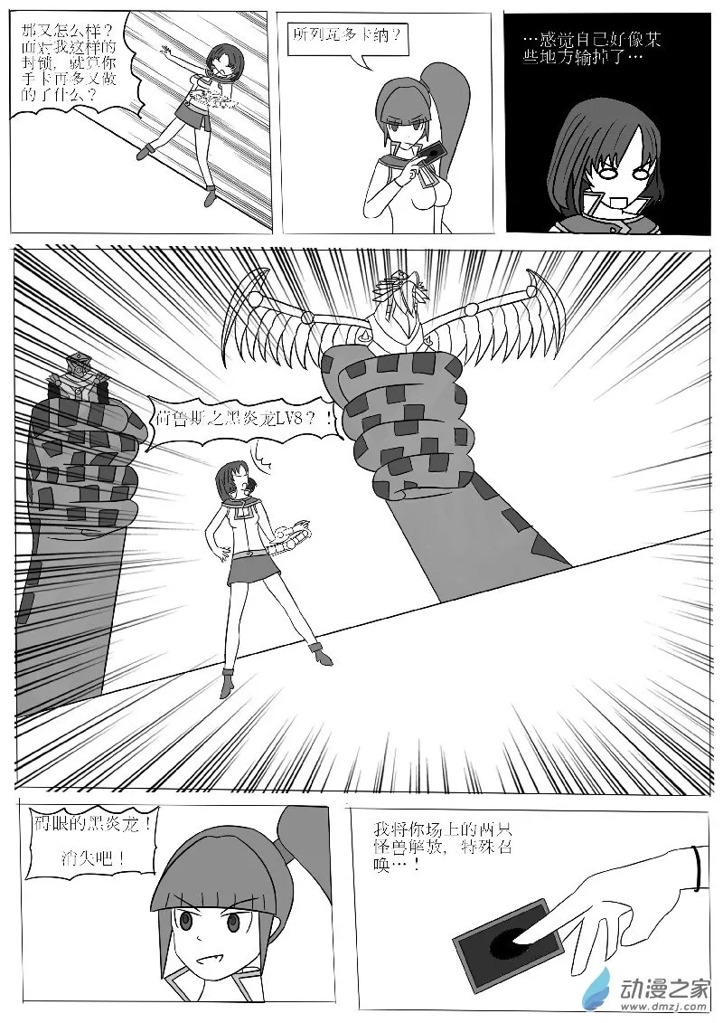 第三回合 第18页