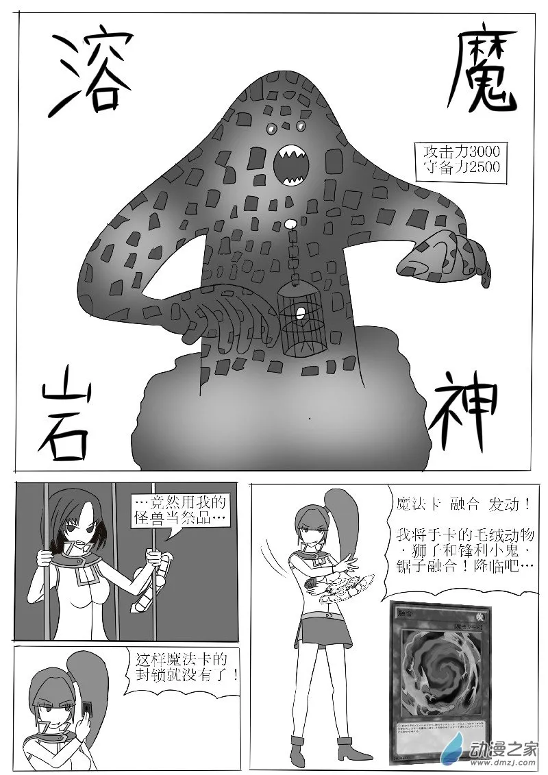 第三回合 第19页